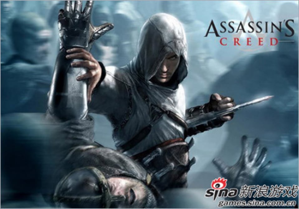 刺客信条
