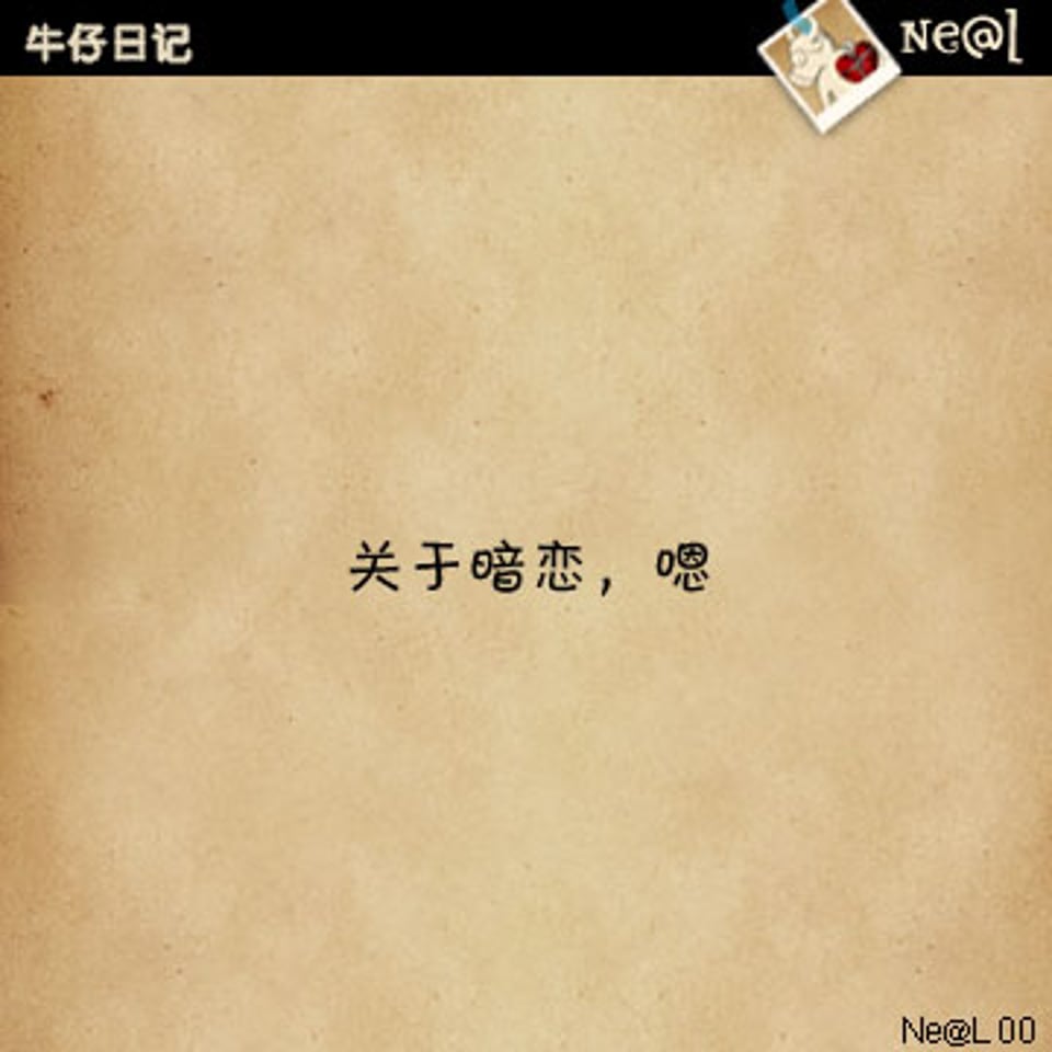 暗号漂流瓶和你有关的我不敢用这个百万分之