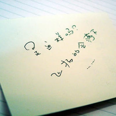 上课的时候写歌词