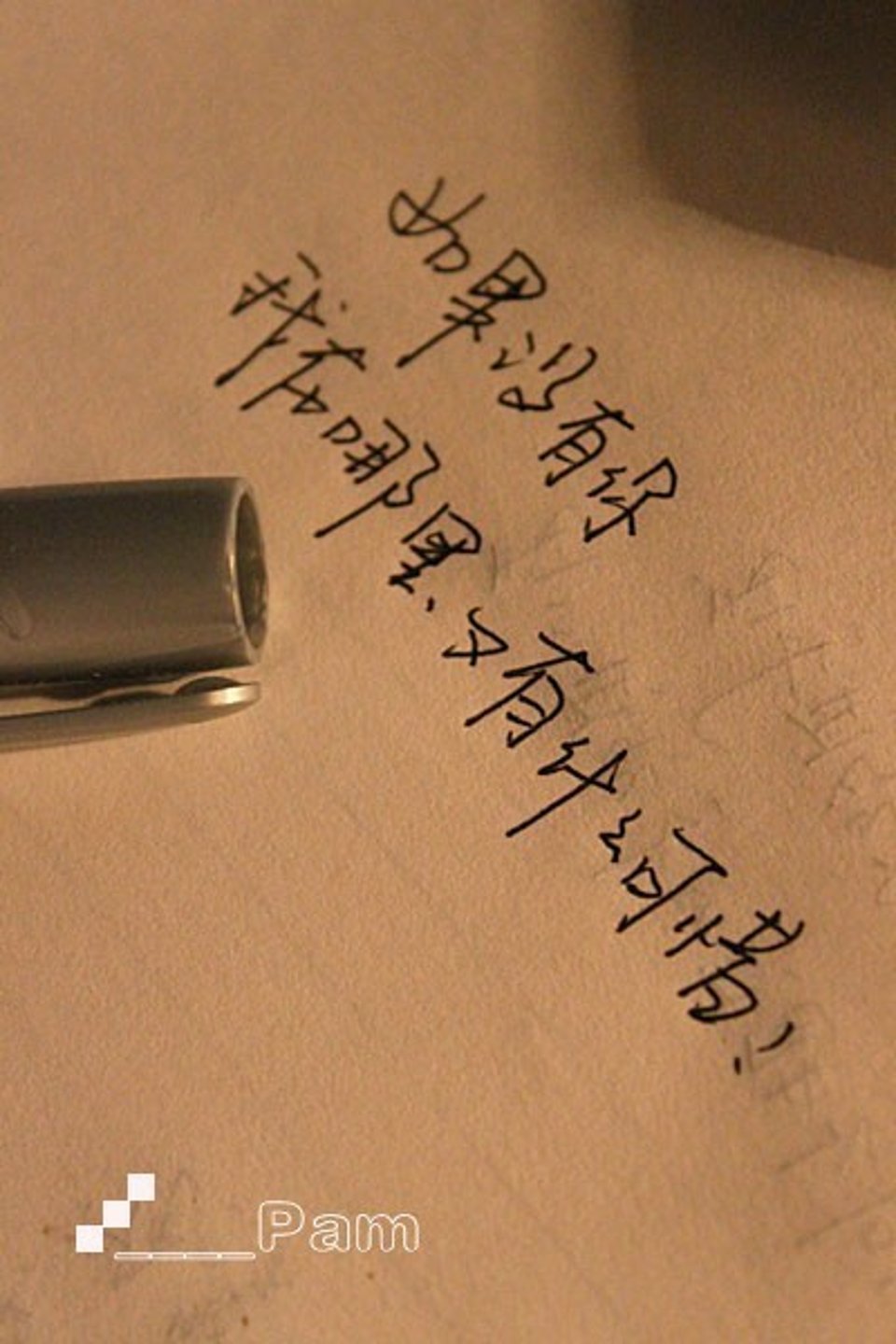 上课的时候写歌词