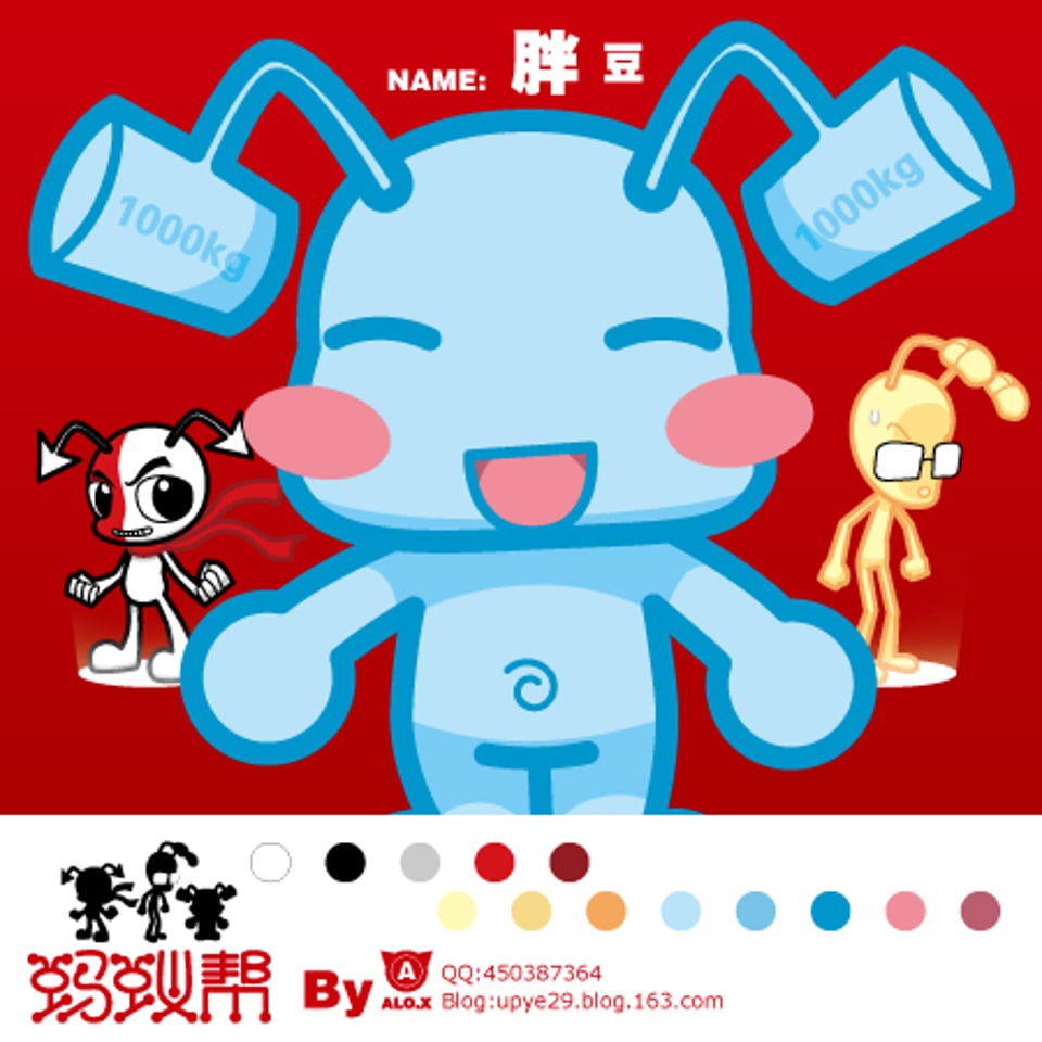 蚂蚁