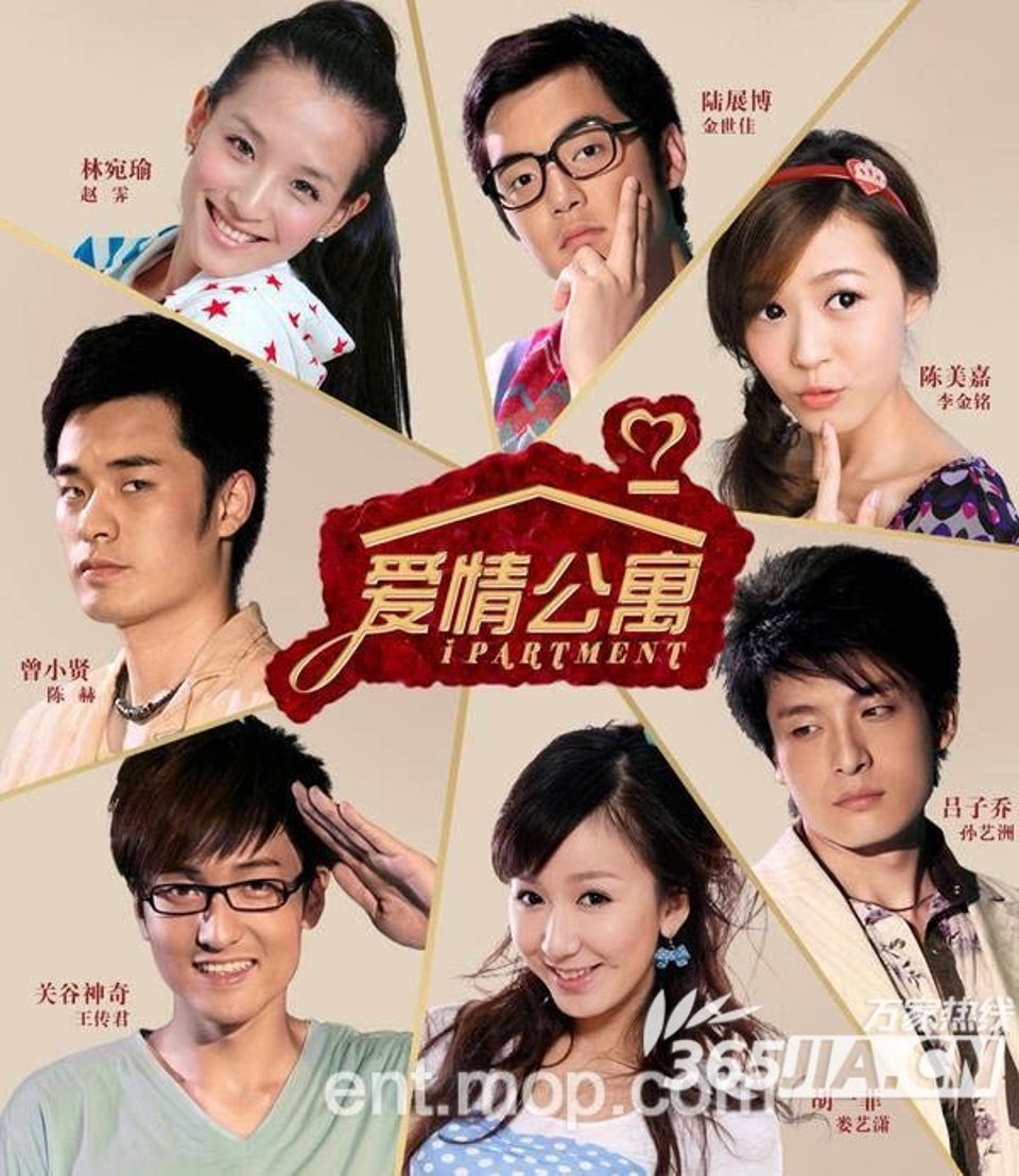 想念爱情公寓里那些爱人们