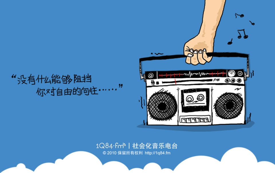 1Q84 fm