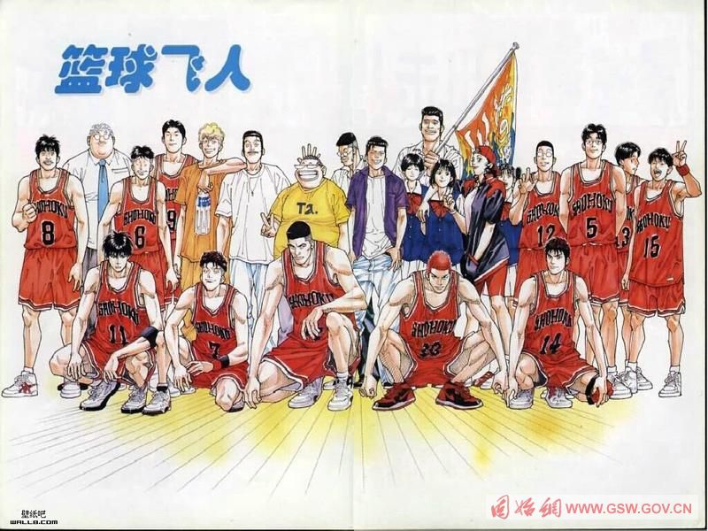 灌篮高手樱木流川仙道藤真暮目都很喜欢