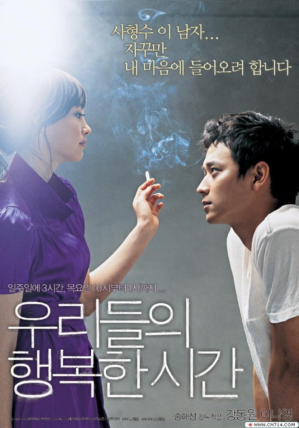 我们的幸福时光