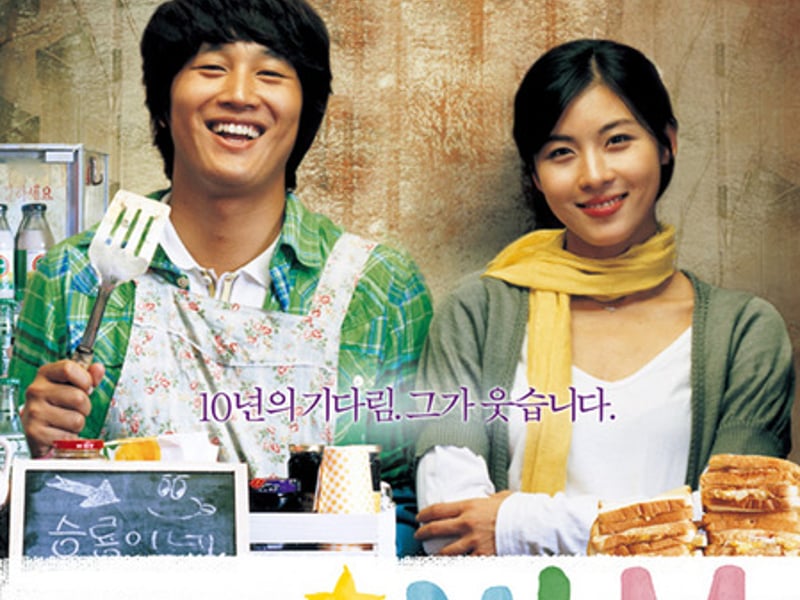 傻瓜 笨蛋 韩国