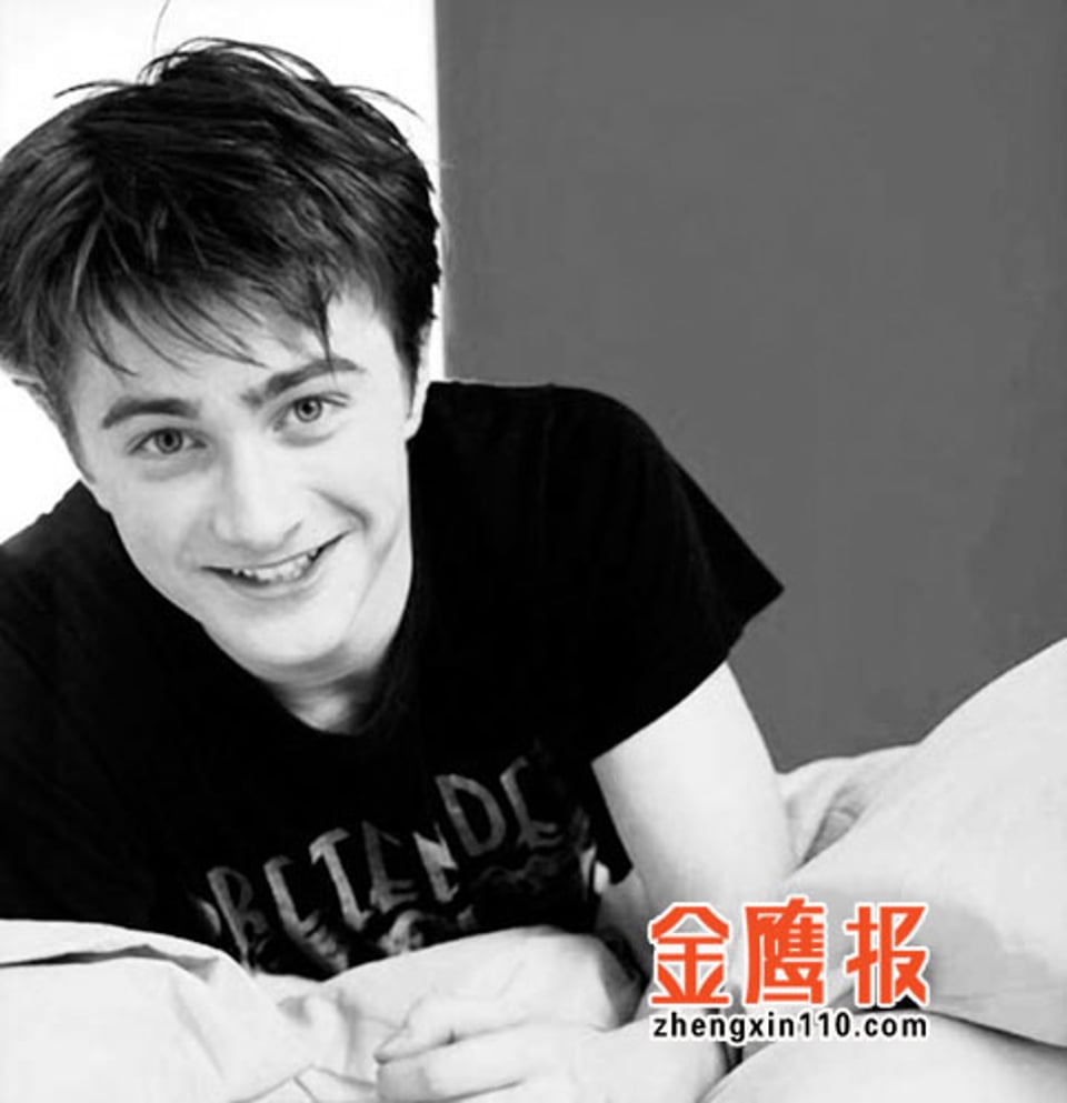 丹尼尔雷德克里夫