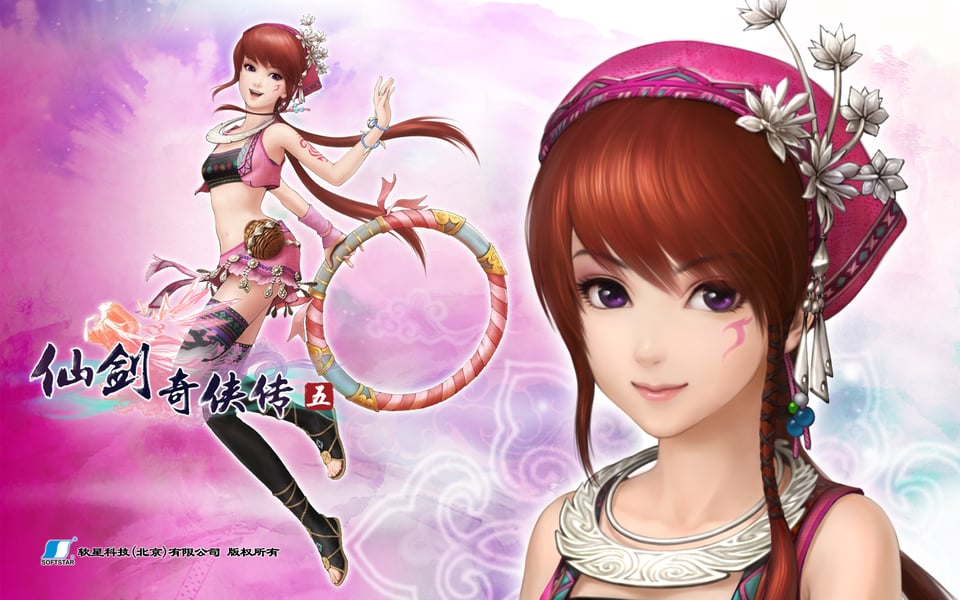 仙剑奇侠传5
