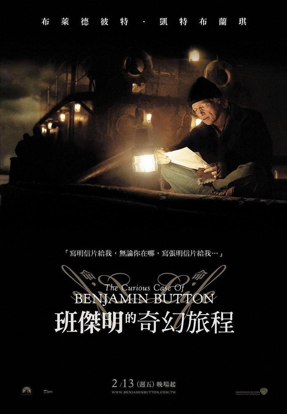 本杰明 巴顿奇事