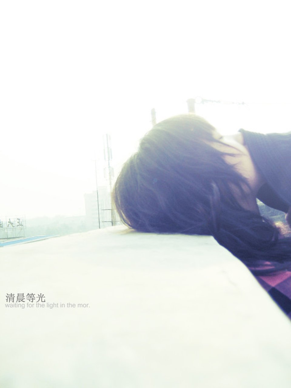 好好地睡一次懒觉