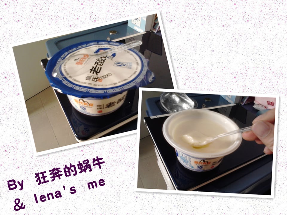 沃尔玛发现的老酸奶味道好极了