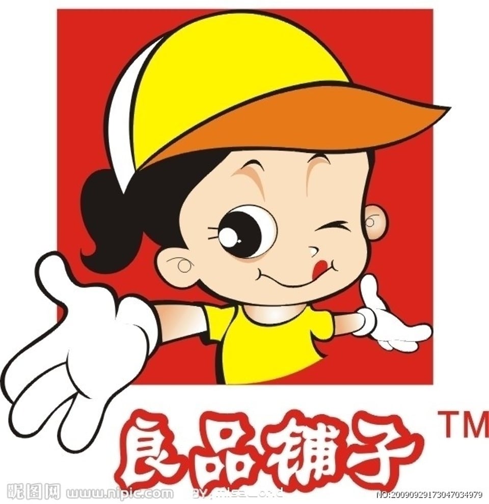 良品铺子的秘制凤爪鸡翅