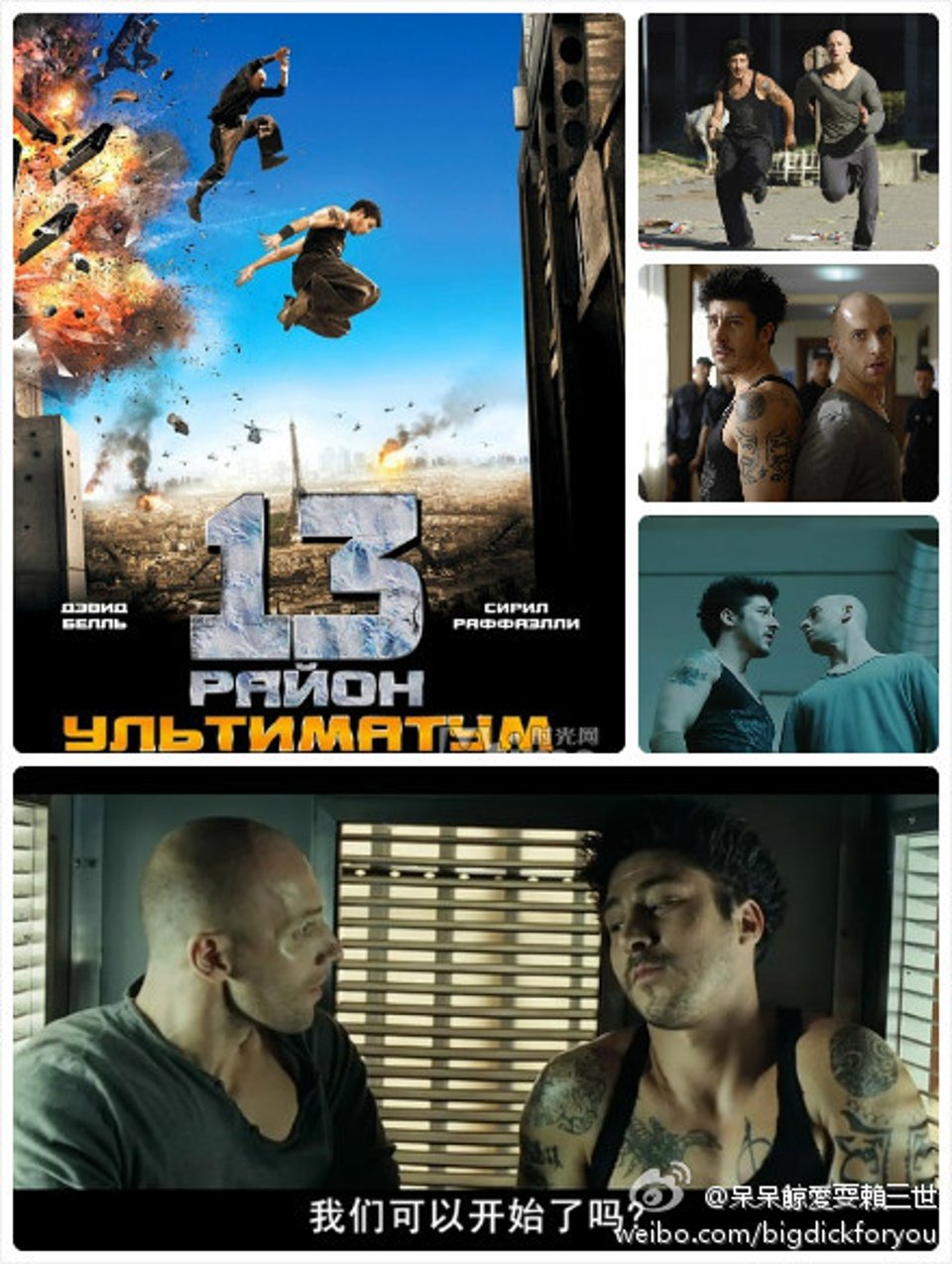 暴力街区Banlieue 13