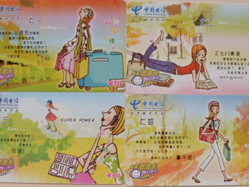 电话卡