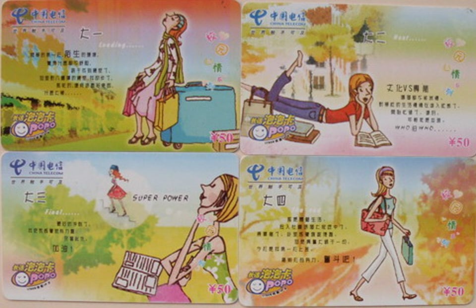 电话卡