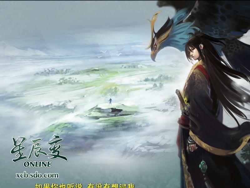 玄幻小说星辰变