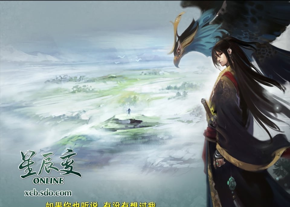 玄幻小说星辰变