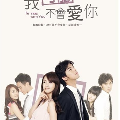 我可能不会爱你