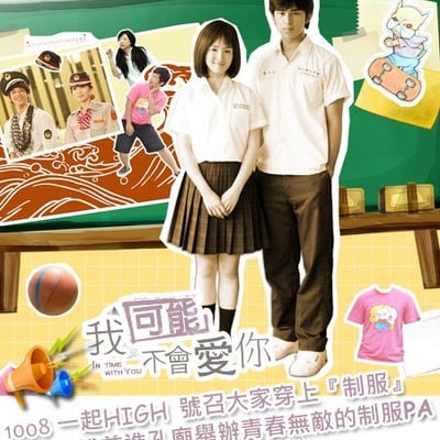 我可能不会爱你