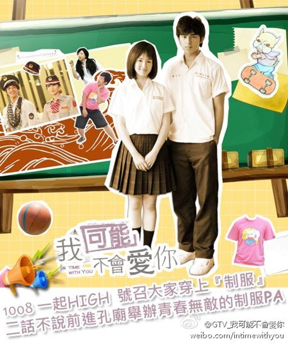 我可能不会爱你