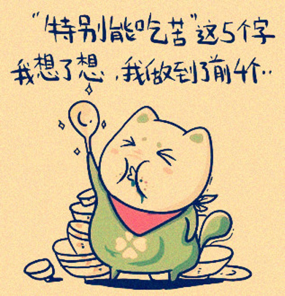 幻想着怎么吃也长不胖