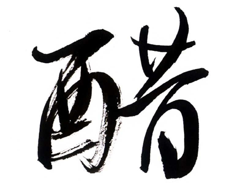 吃什么都想放醋