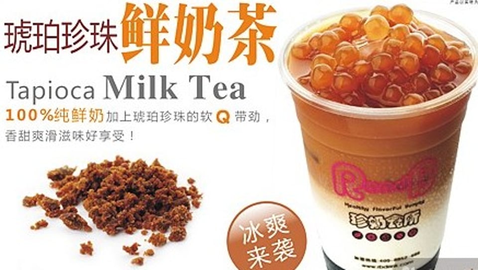 珍奶会所琥珀珍珠鲜奶茶