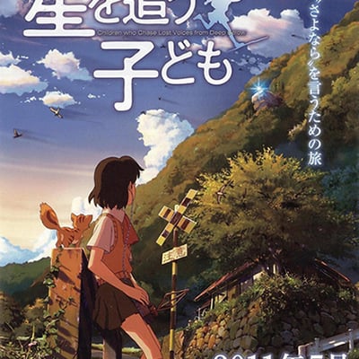 星を追う子ども