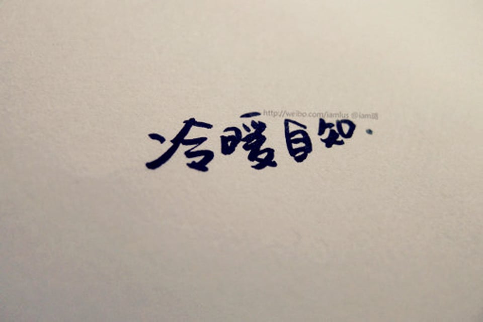 即将逝去的时光