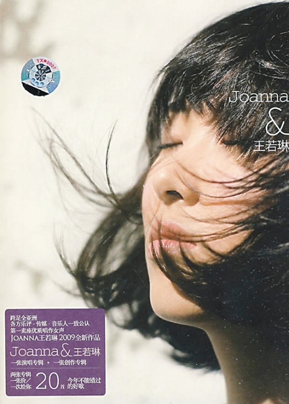 爱上王若琳的歌声