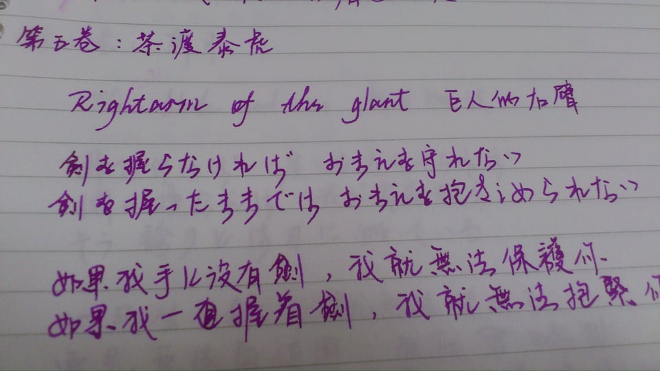 每日一頁的鋼筆字