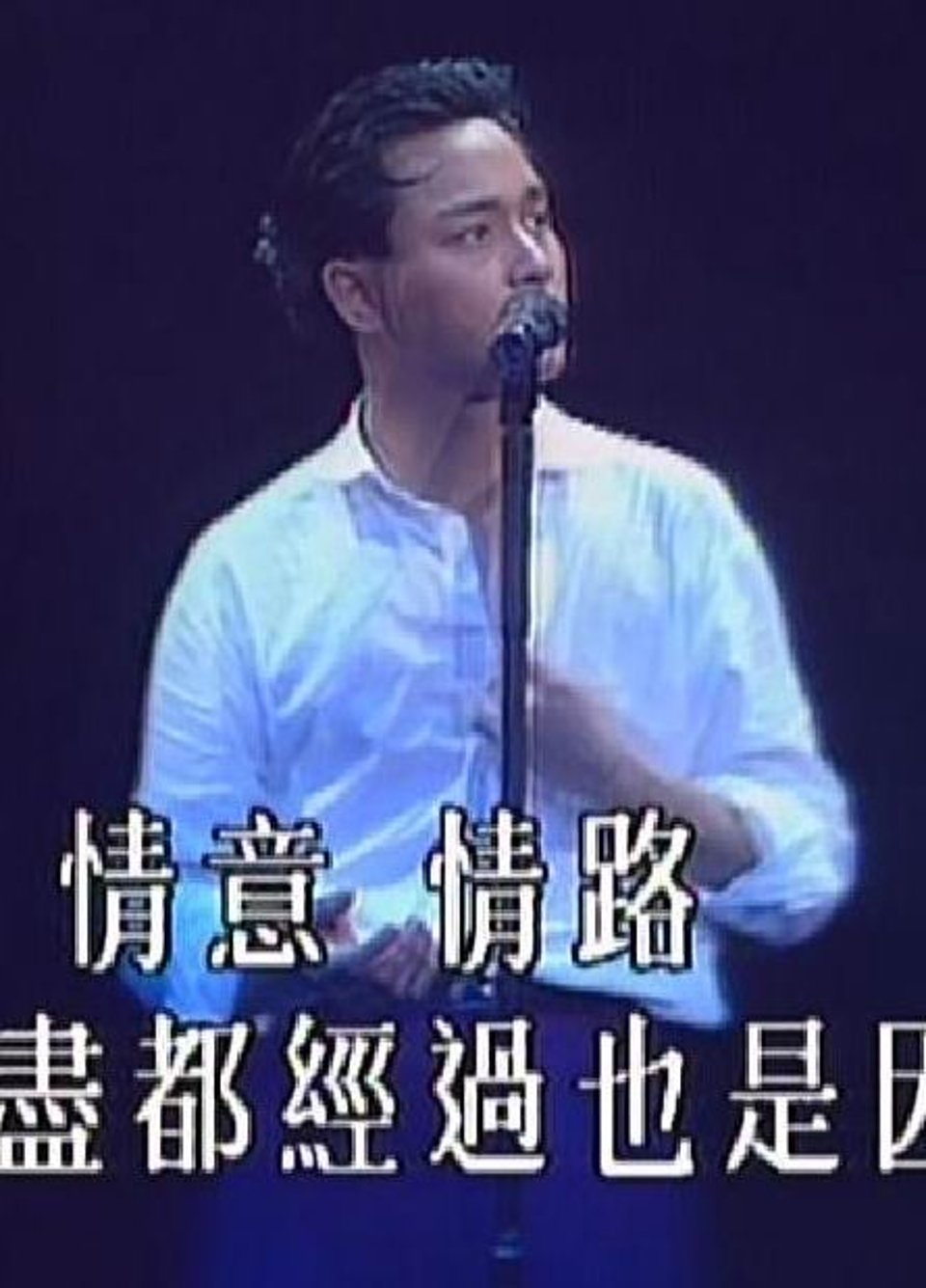 想你 leslie cheung