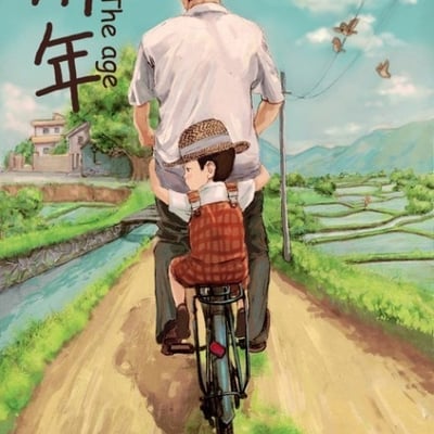 爸爸