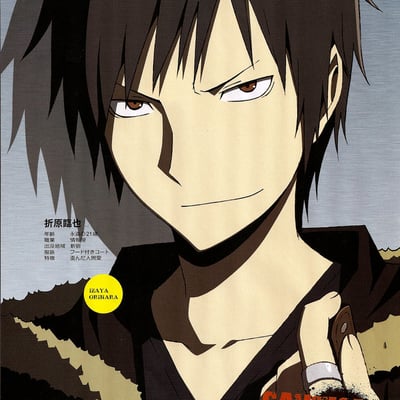 折原临也