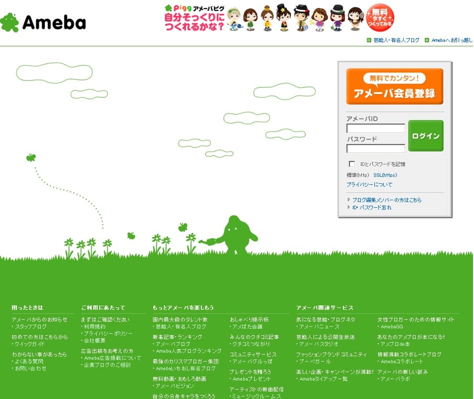 Ameba