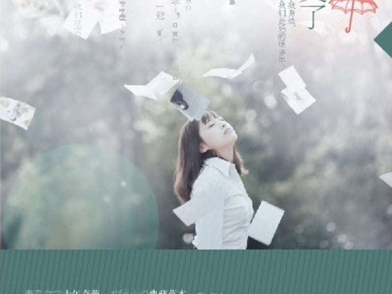 后来我们都哭了