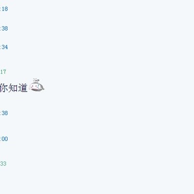 曾经是那么的幼稚