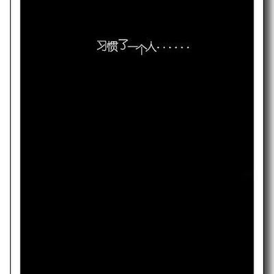 终于回到一个人