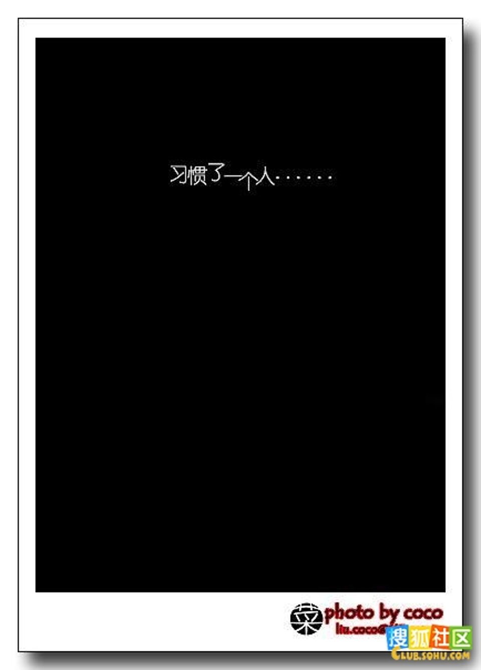 终于回到一个人