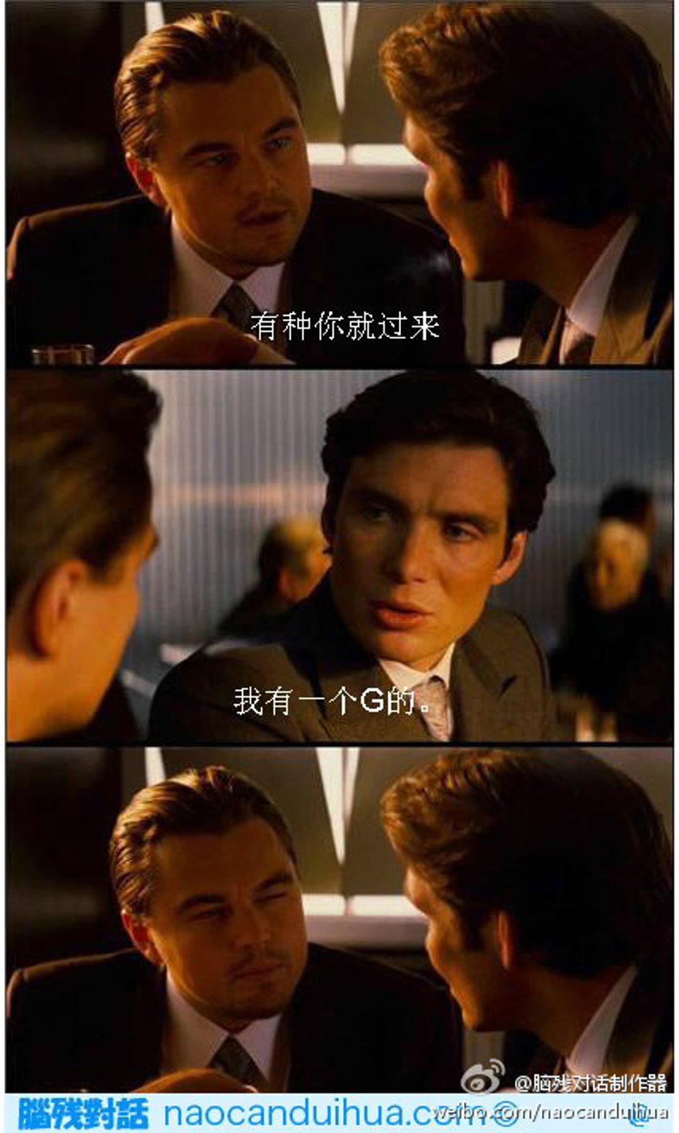 脑残对话