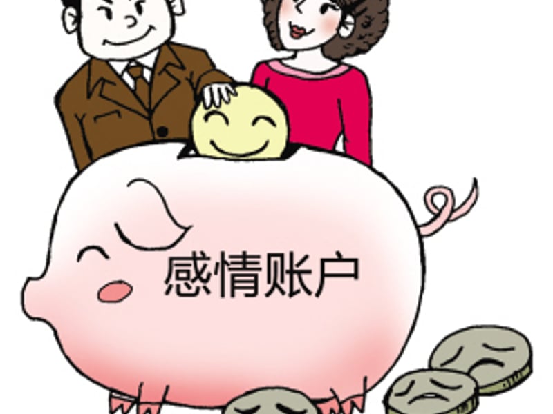 婚姻修行