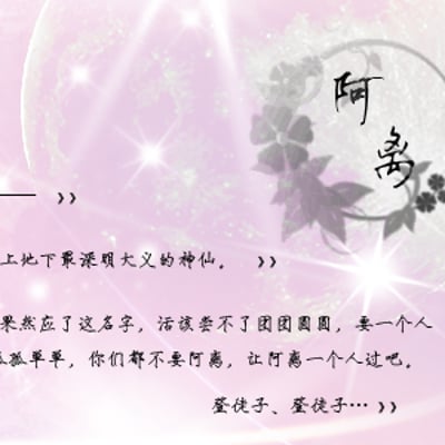 三生三世十里桃花