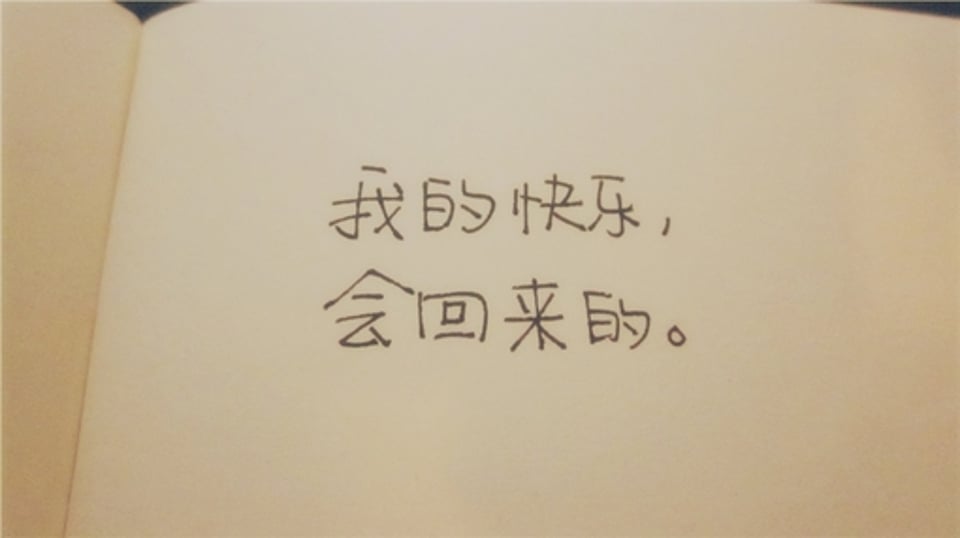 给自己留言