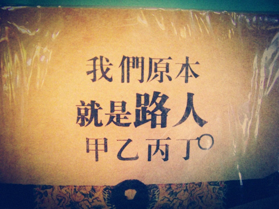 和了解自己的人相爱