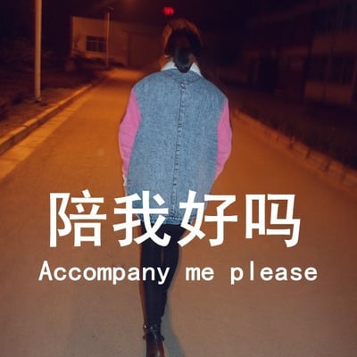 今天被男神拒绝了