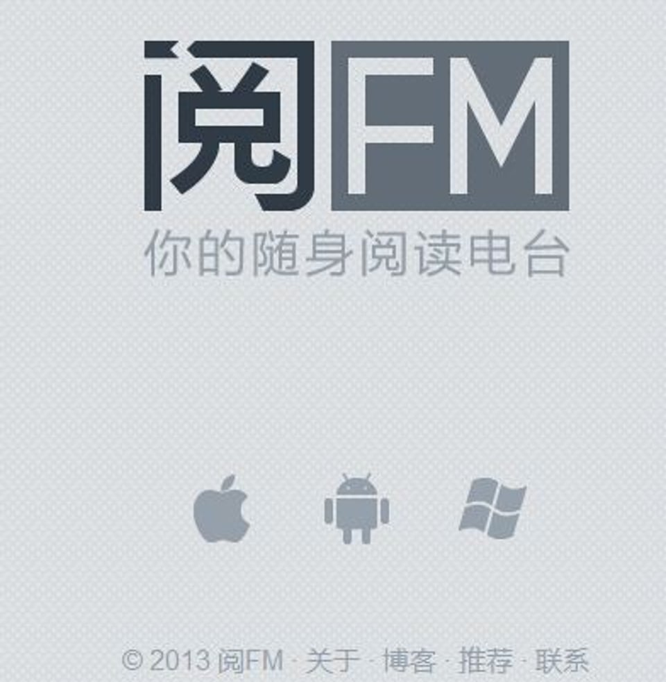 阅FM