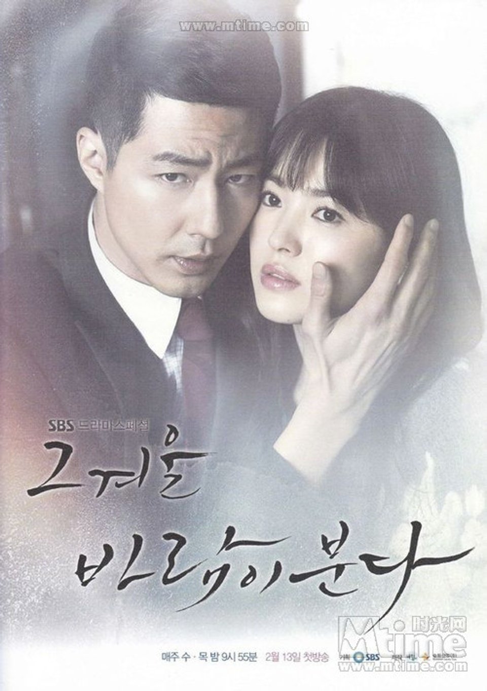 那年冬天风在吹