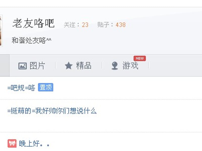 从今天起我要记录和朋友的各种事2013 07 20