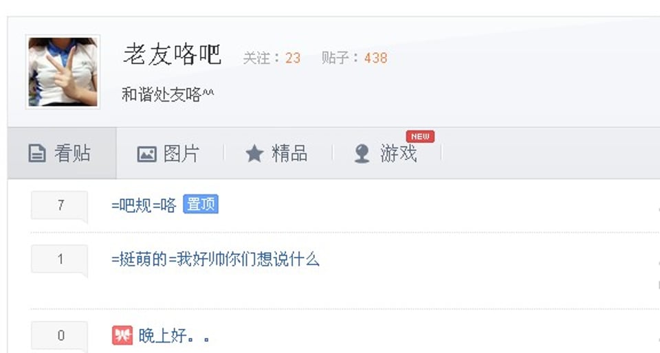 从今天起我要记录和朋友的各种事2013 07 20