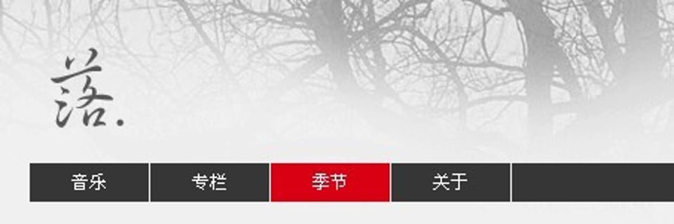 我喜欢一边写作业一边听落网音乐